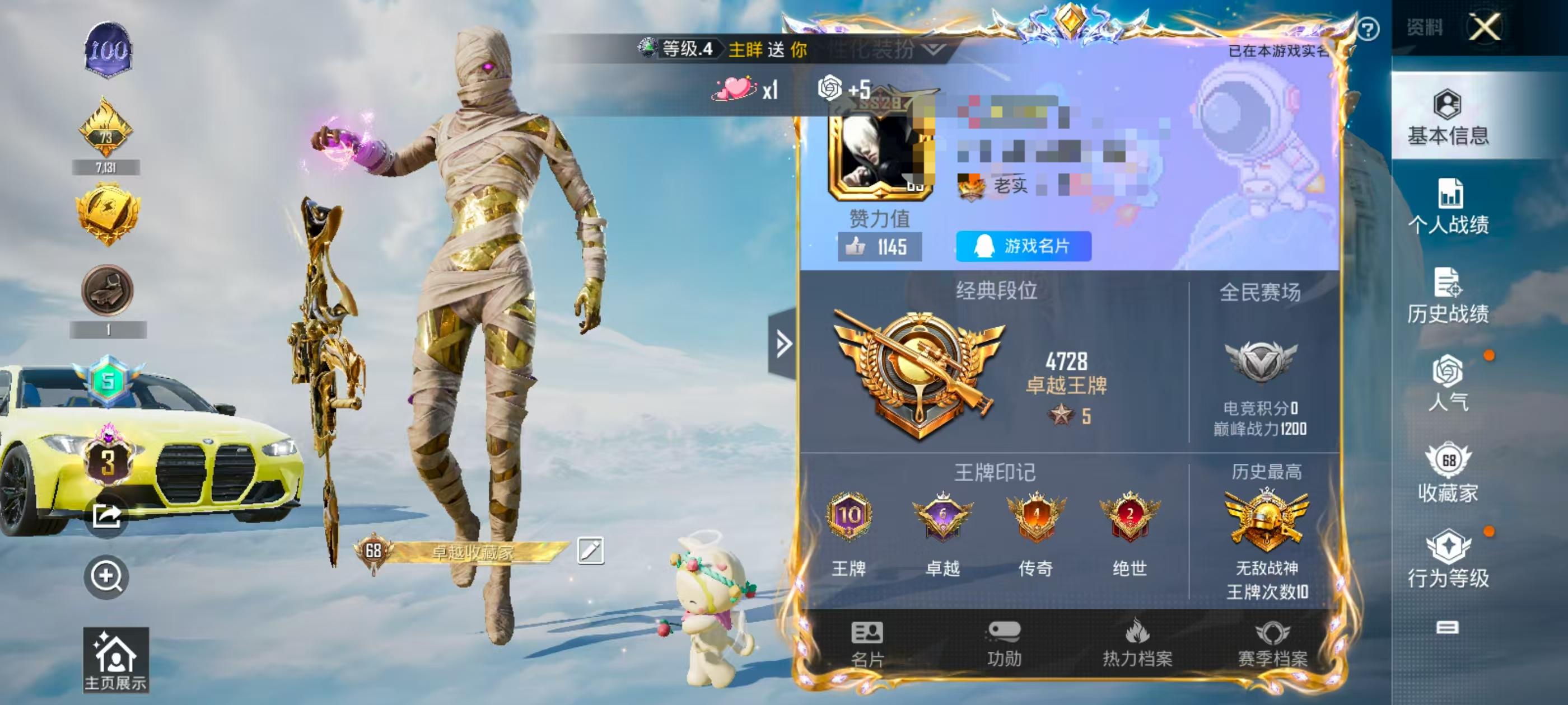 HPSJ3326691和平精英账号详情图2