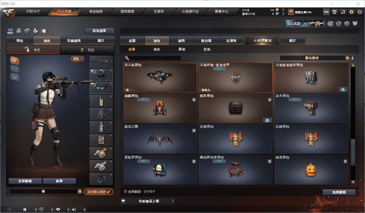 CFCMW371645穿越火线账号详情图30 CFCMW371645穿越火线账号详情图30