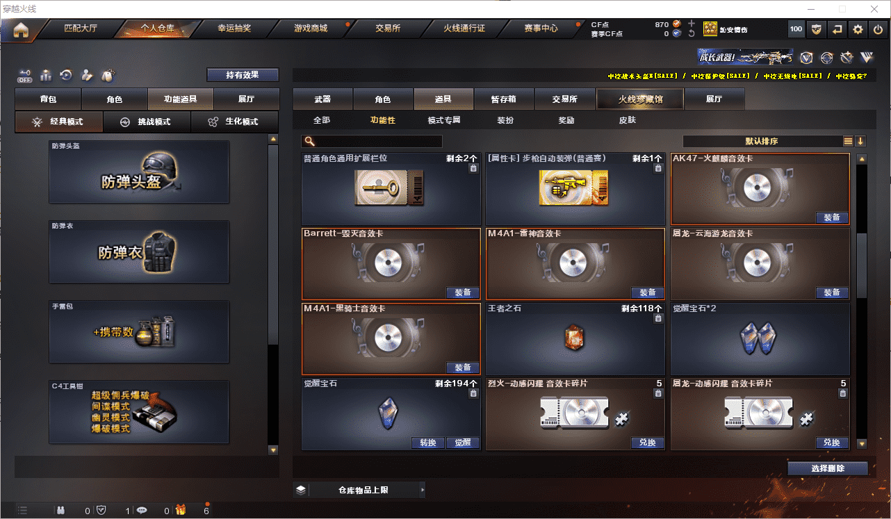 CFCMW371644穿越火线账号详情图24