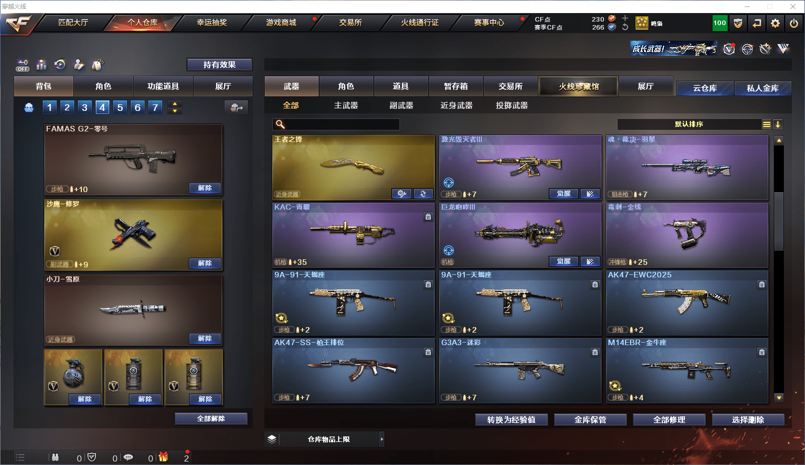 CFCMW371648穿越火线账号详情图17 CFCMW371648穿越火线账号详情图17