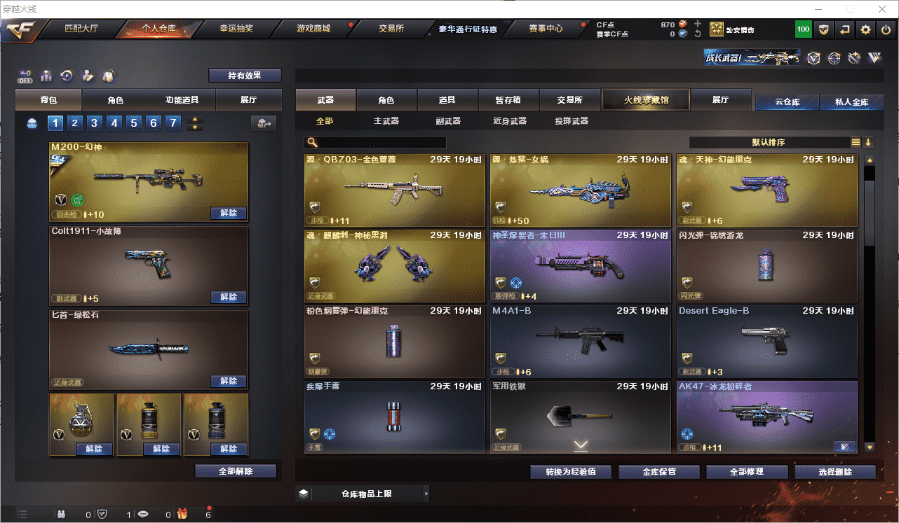 CFCMW371644穿越火线账号详情图7