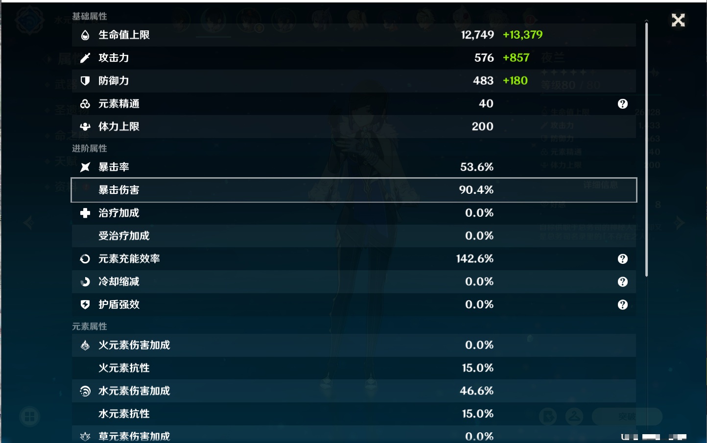 YSMK311263原神账号详情图15
