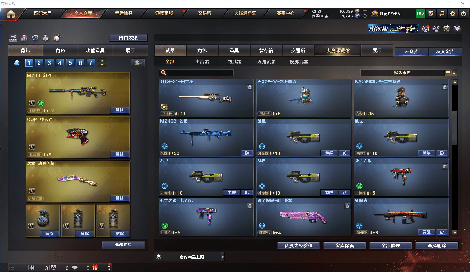 CFCMW371647穿越火线账号详情图17 CFCMW371647穿越火线账号详情图17