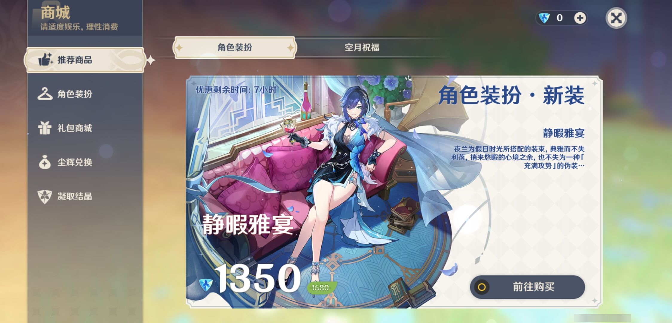 YSMK311267原神账号详情图10