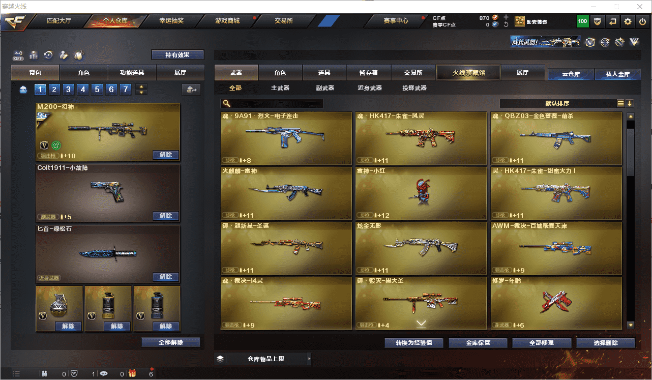 CFCMW371644穿越火线账号详情图6