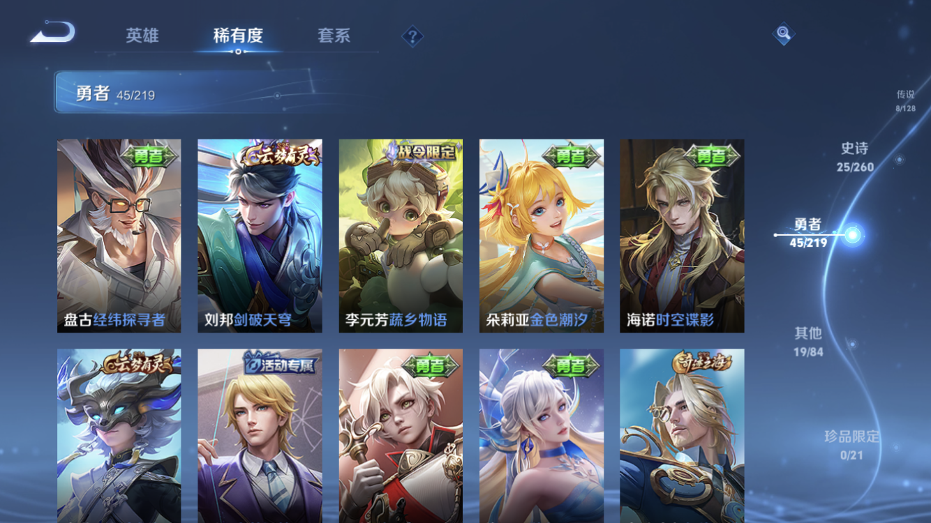 WZZM3269919王者荣耀账号详情图9