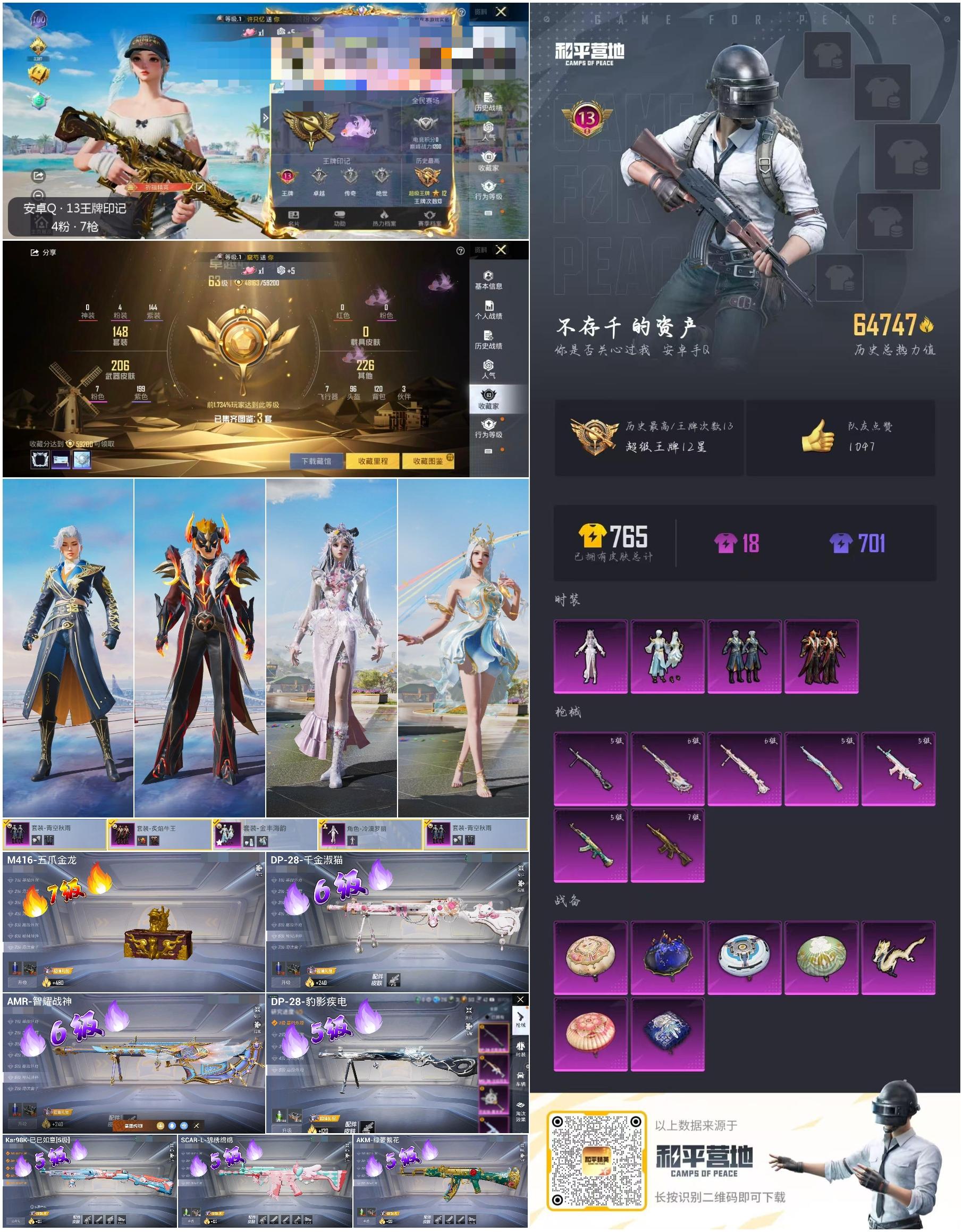 HPSJ3326618和平精英账号详情图4