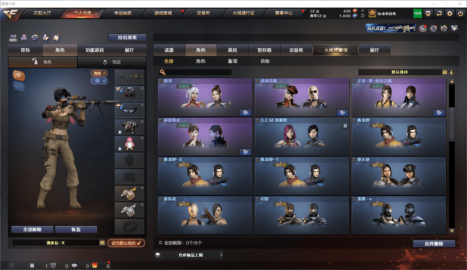 CFCMW371646穿越火线账号详情图14 CFCMW371646穿越火线账号详情图14