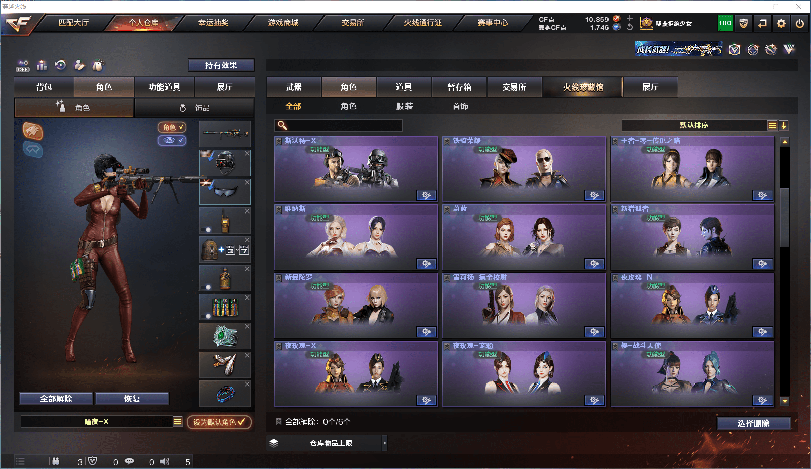 CFCMW371647穿越火线账号详情图21 CFCMW371647穿越火线账号详情图21