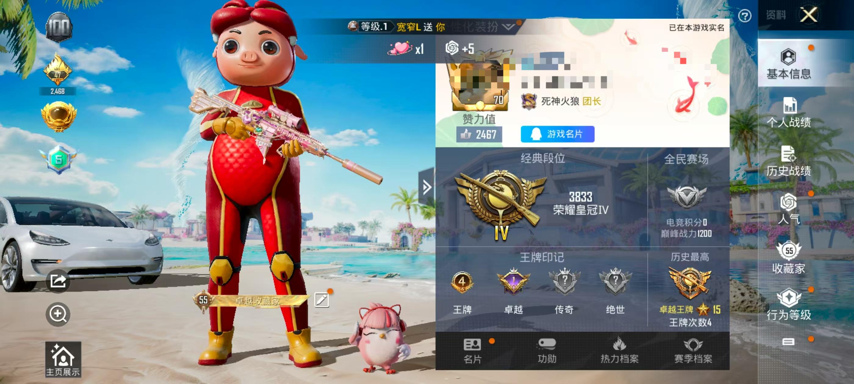 HPSJ3326660和平精英账号详情图2