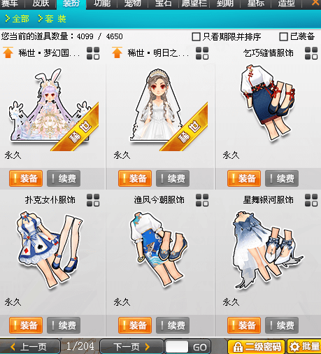 优选商品