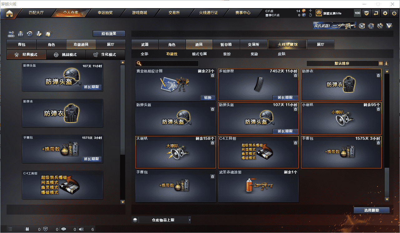 CFCMW371645穿越火线账号详情图38 CFCMW371645穿越火线账号详情图38