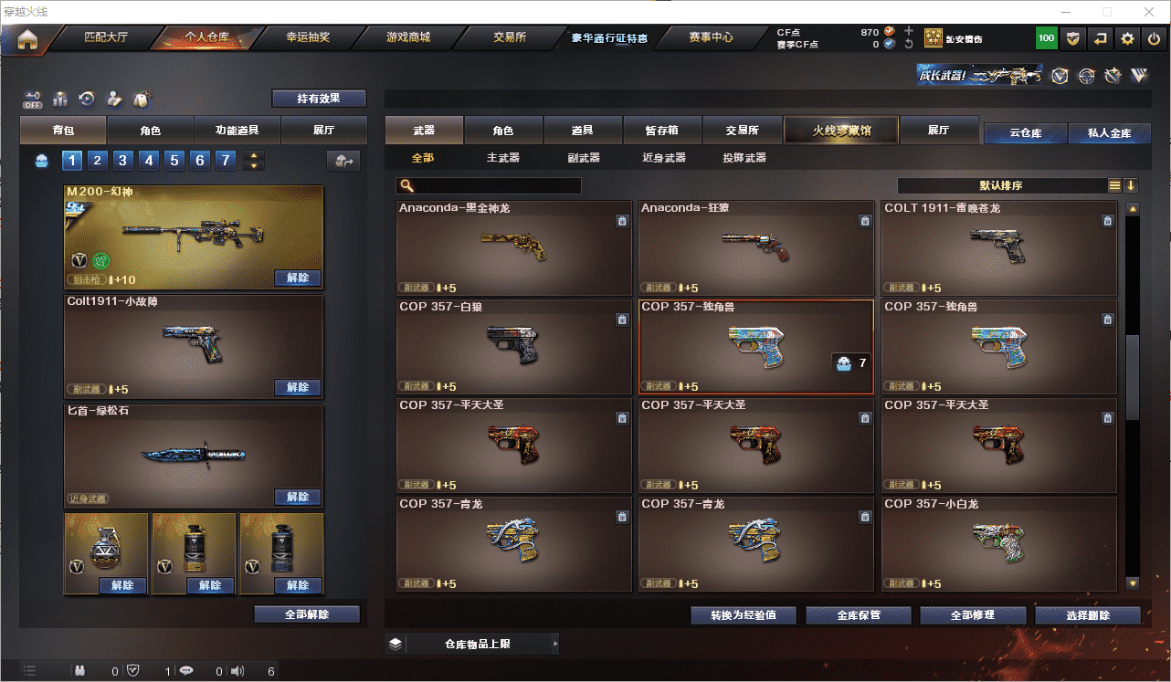 CFCMW371644穿越火线账号详情图9