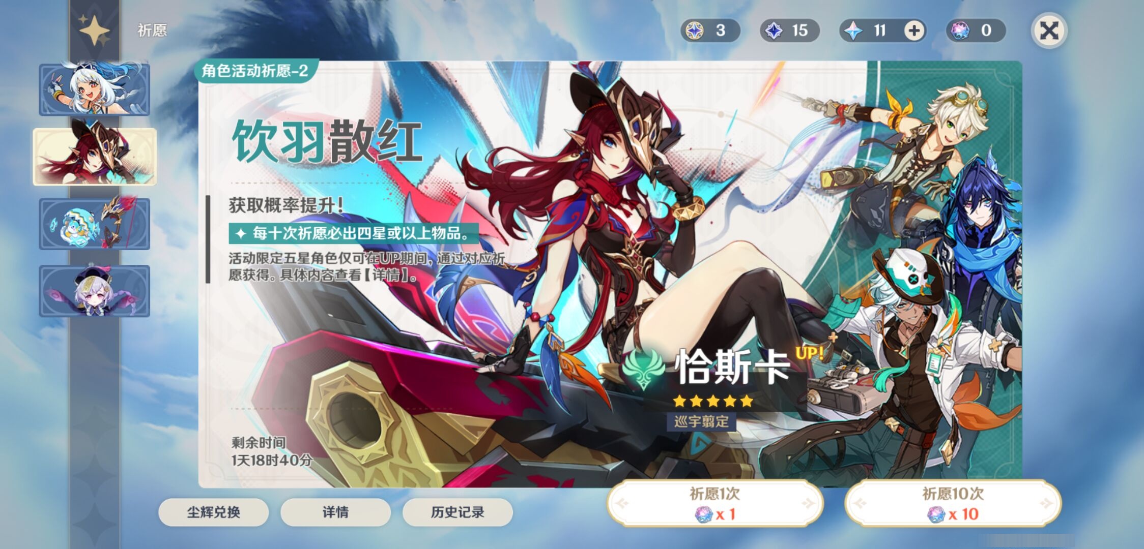 YSMK311273原神账号详情图7