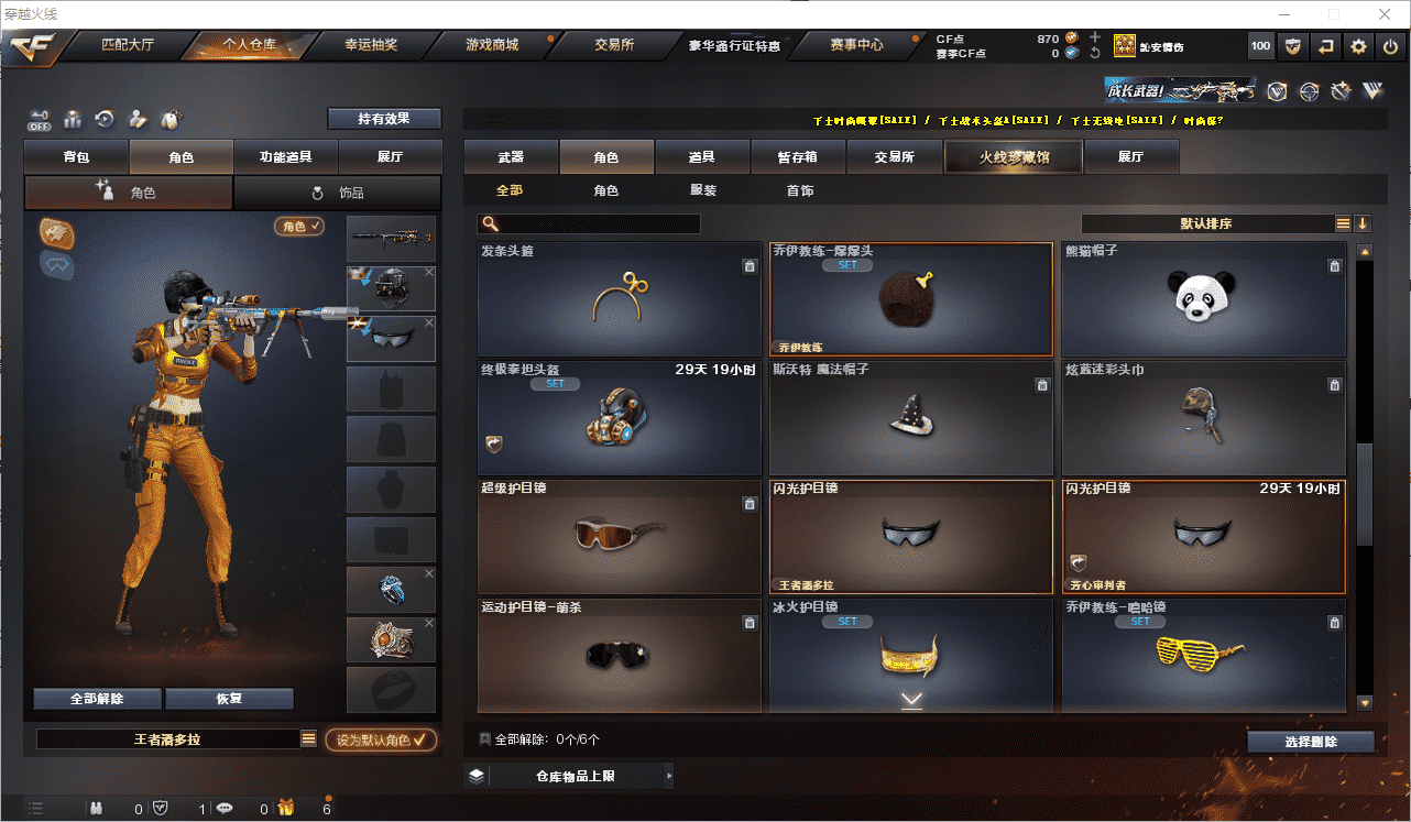 CFCMW371644穿越火线账号详情图18