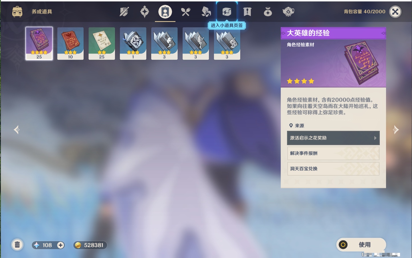 YSMK311262原神账号详情图7