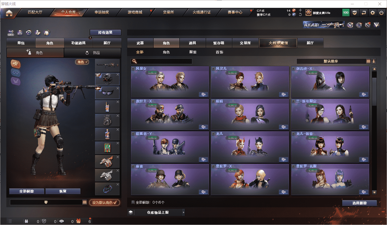 CFCMW371645穿越火线账号详情图22 CFCMW371645穿越火线账号详情图22