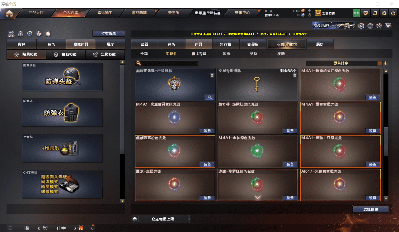 CFCMW371644穿越火线账号详情图25