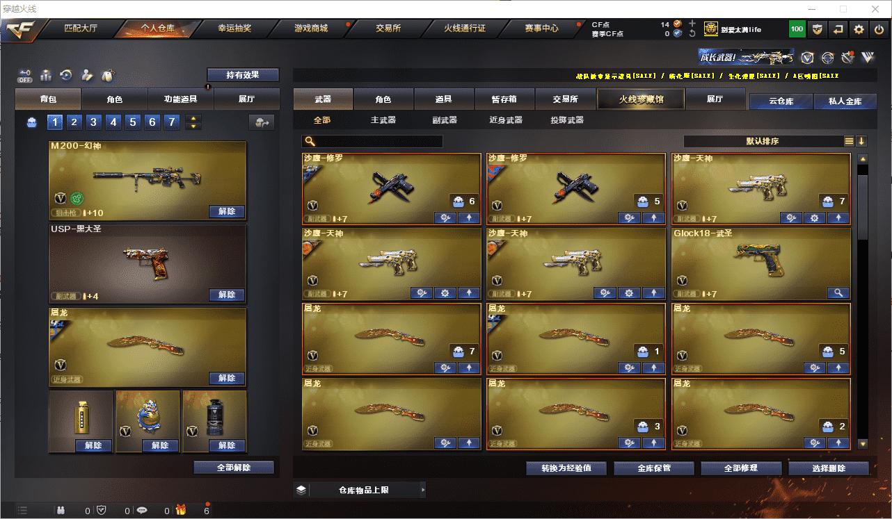 CFCMW371645穿越火线账号详情图7 CFCMW371645穿越火线账号详情图7