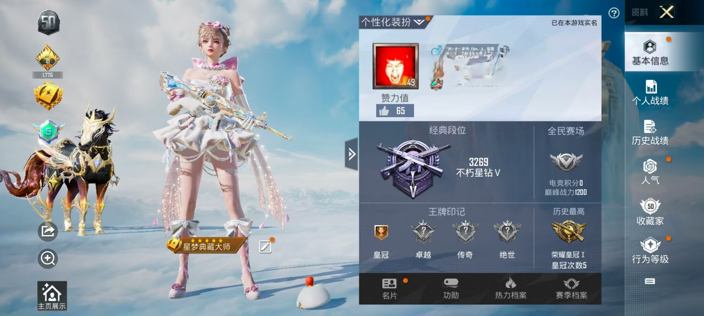 HPSJ3324629和平精英账号详情图2 HPSJ3324629和平精英账号详情图2