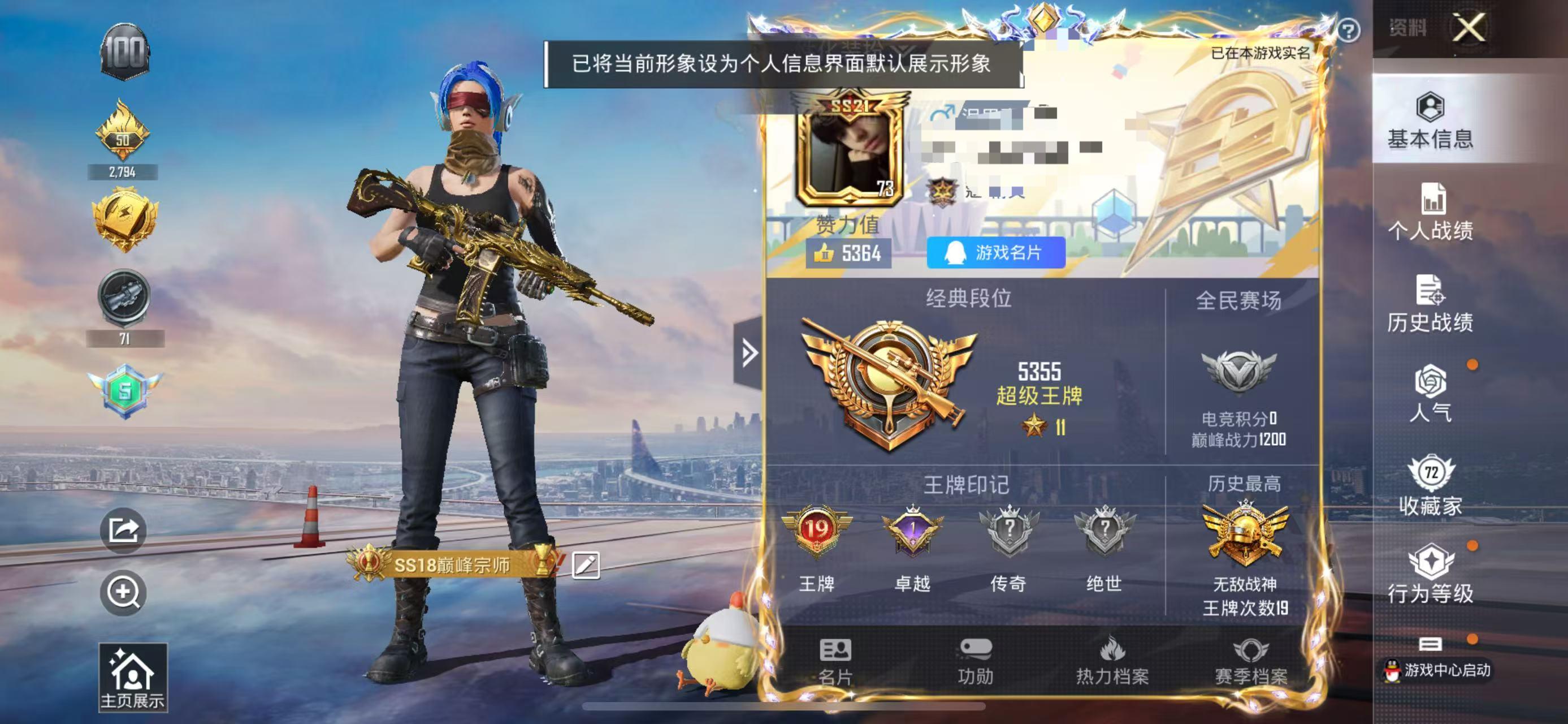 HPSJ3326764和平精英账号详情图2 HPSJ3326764和平精英账号详情图2