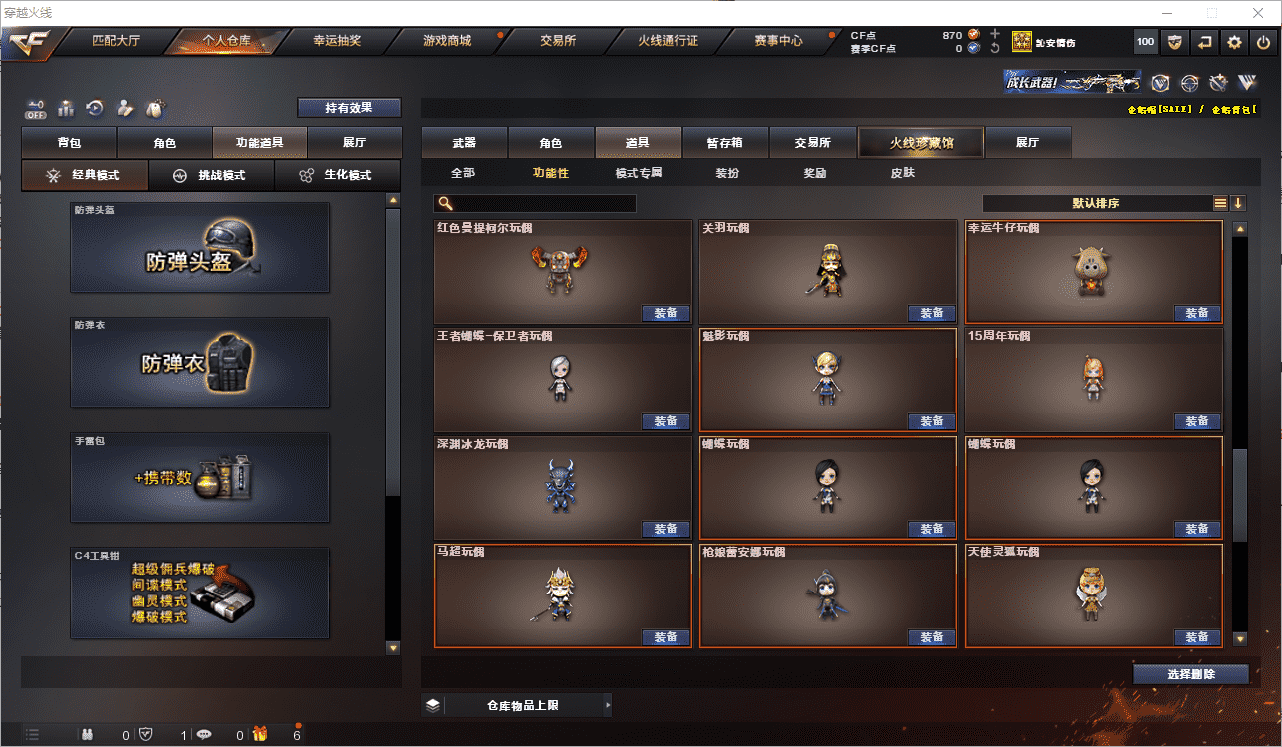 CFCMW371644穿越火线账号详情图27