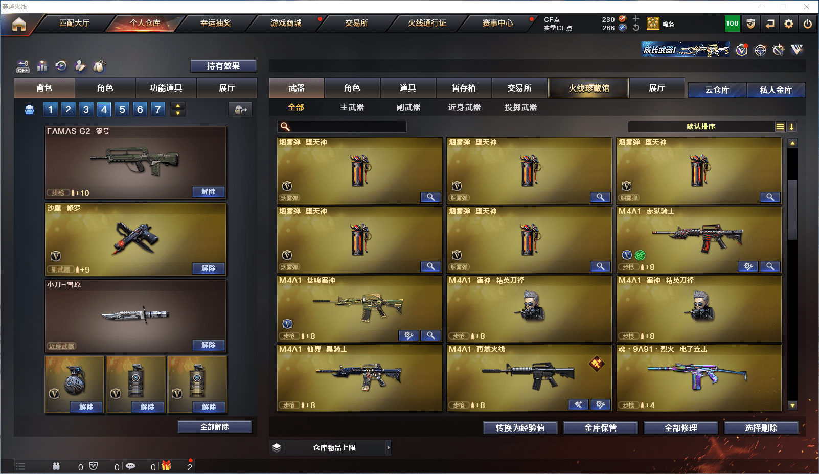 CFCMW371648穿越火线账号详情图13 CFCMW371648穿越火线账号详情图13