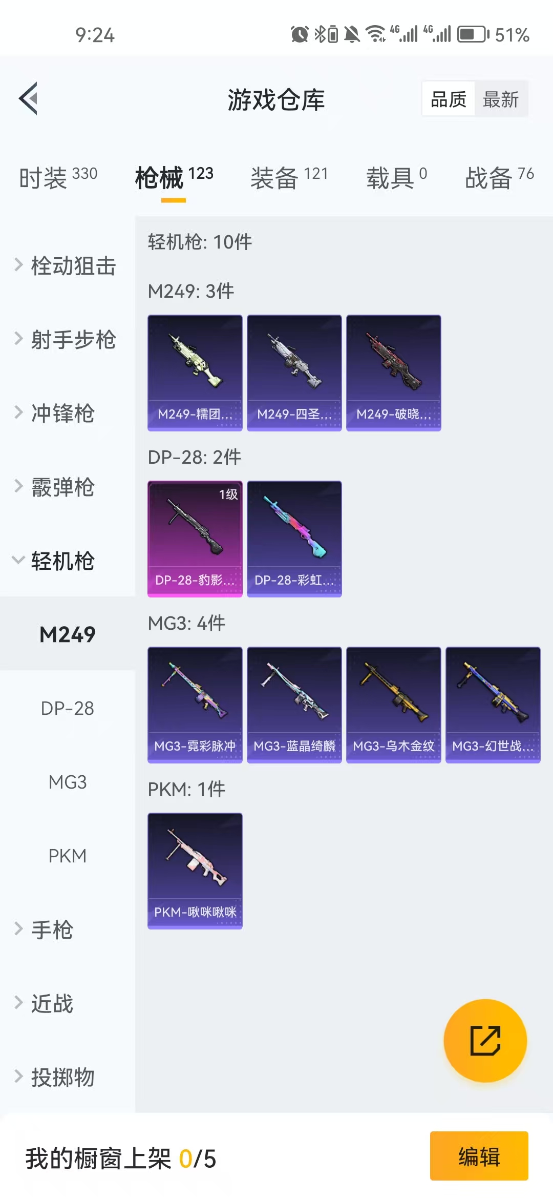 HPZM3326447和平精英账号详情图6