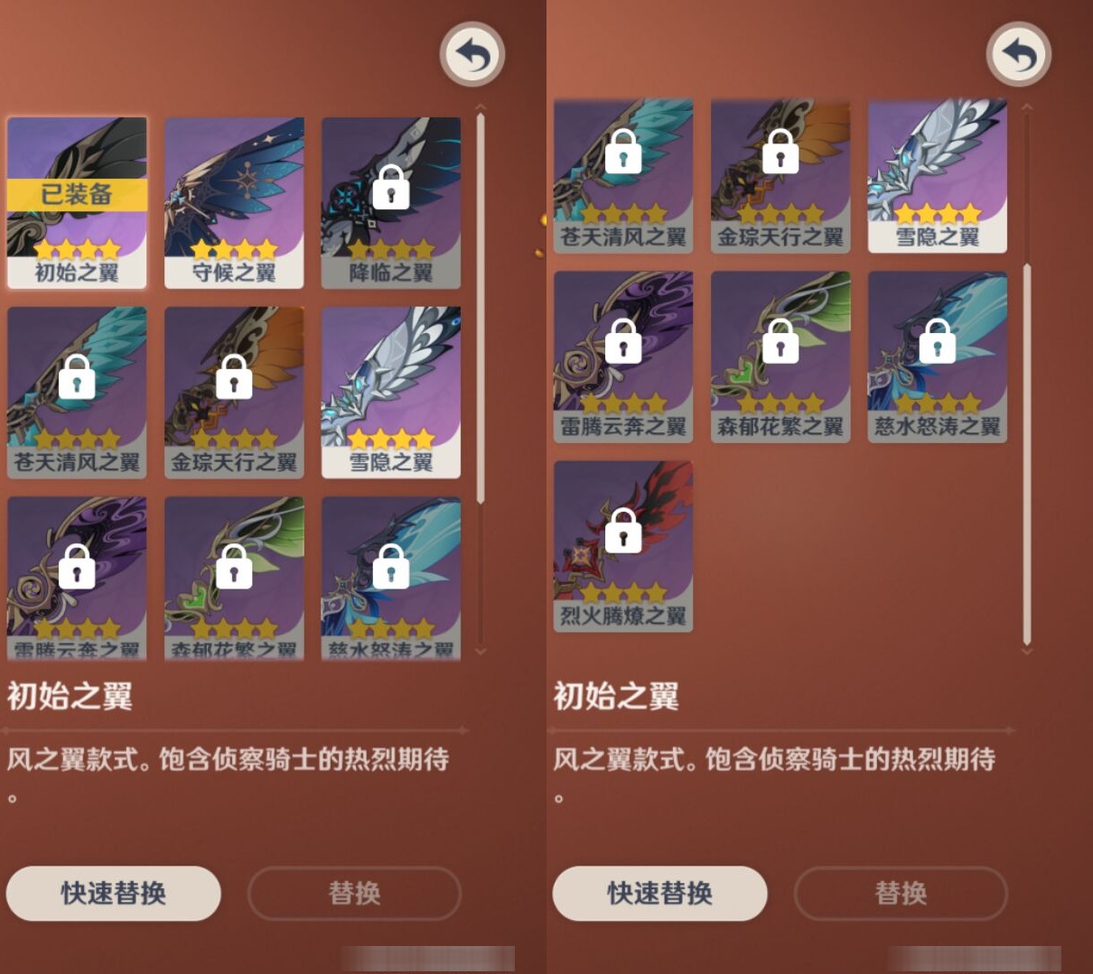 YSMK311264原神账号详情图8