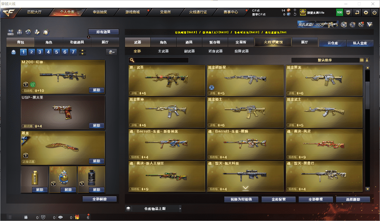 CFCMW371645穿越火线账号详情图13 CFCMW371645穿越火线账号详情图13