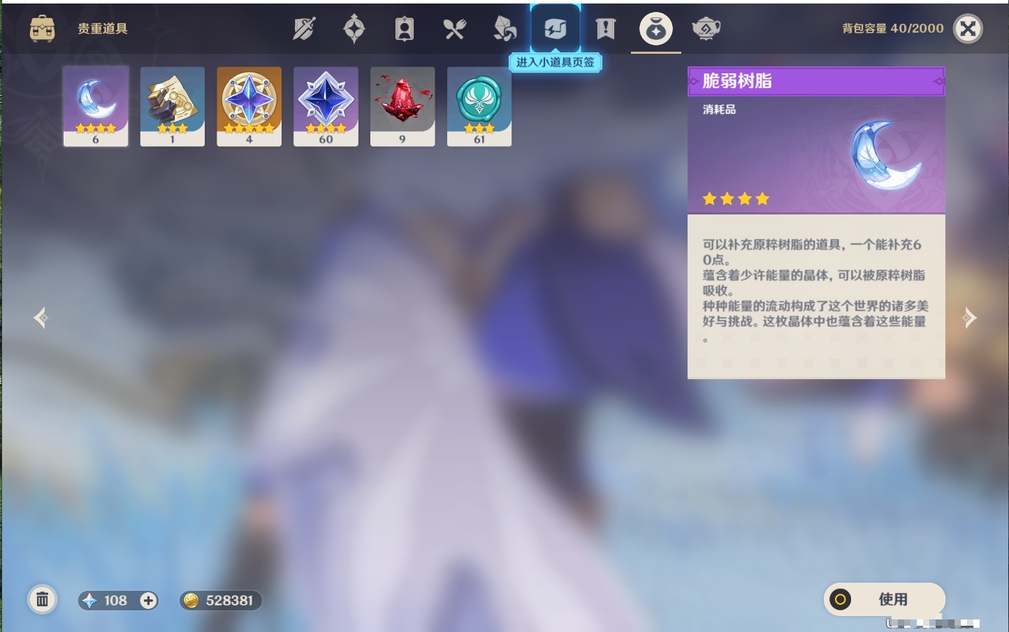 YSMK311262原神账号详情图19