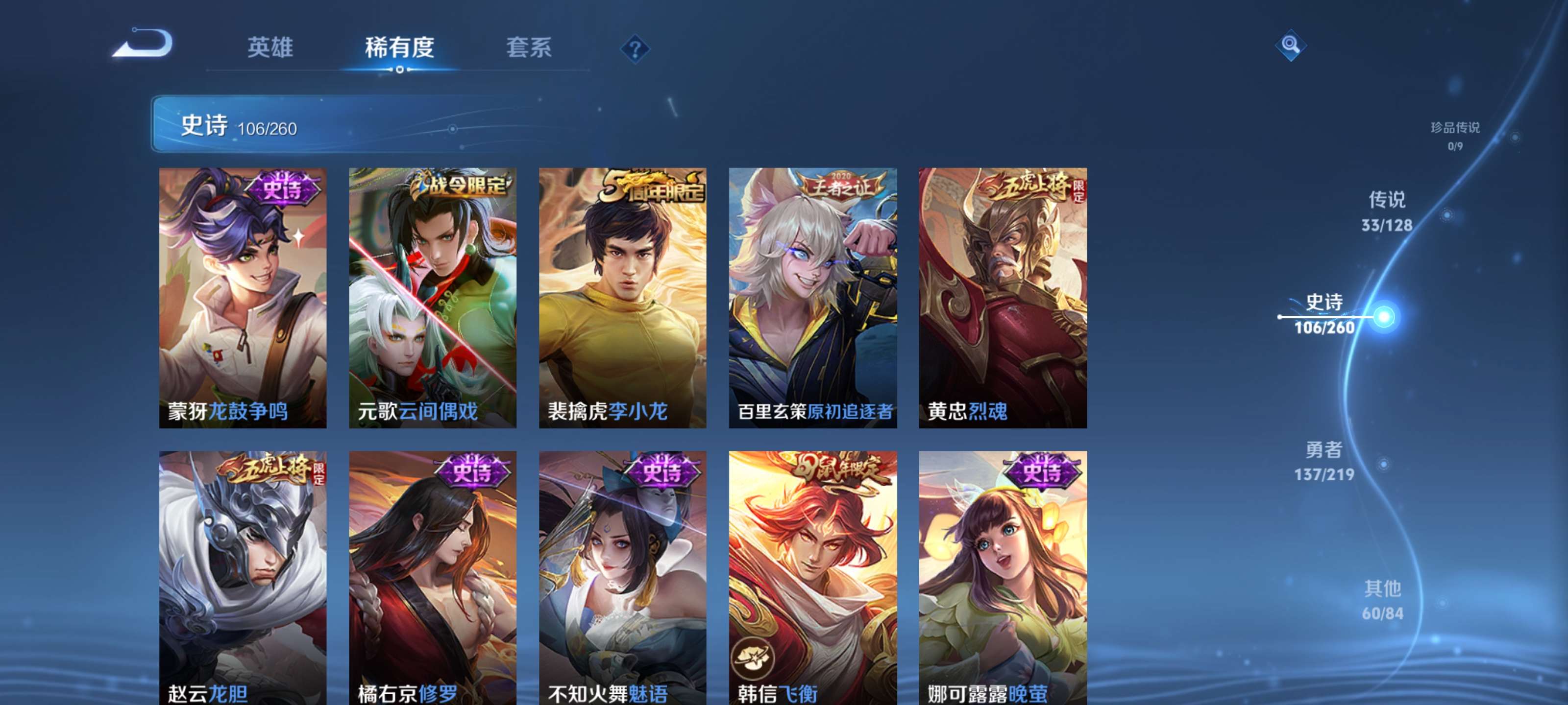 WZZM3269946王者荣耀账号详情图11