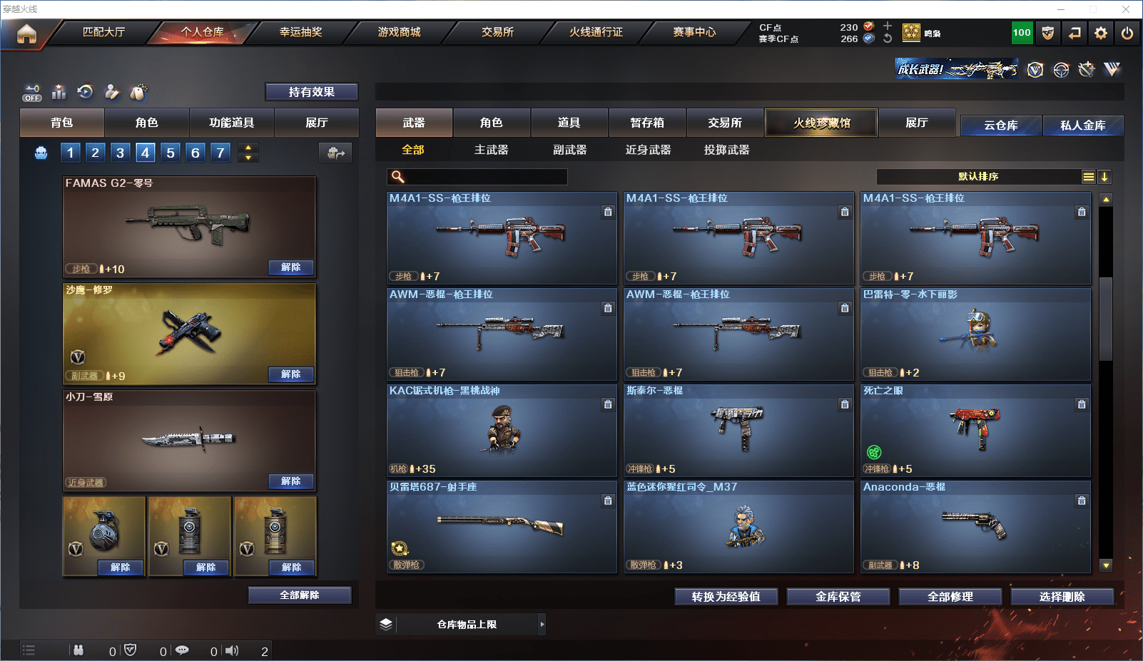 CFCMW371648穿越火线账号详情图18 CFCMW371648穿越火线账号详情图18