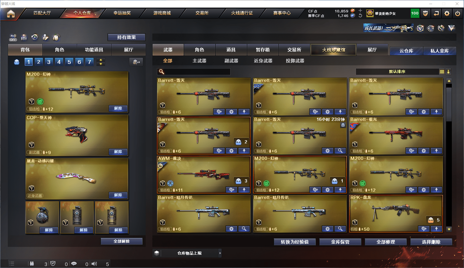 CFCMW371647穿越火线账号详情图6 CFCMW371647穿越火线账号详情图6