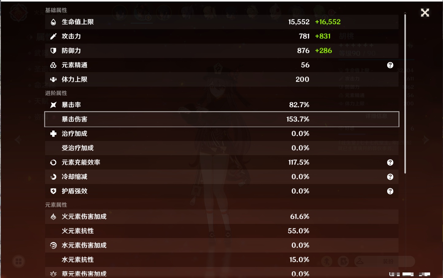 YSMK311263原神账号详情图16