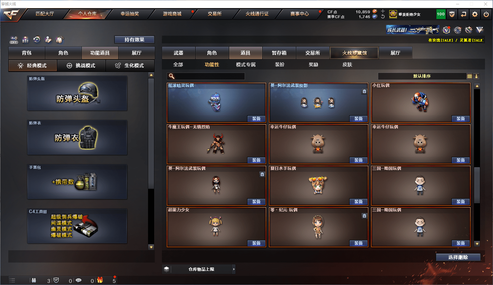 CFCMW371647穿越火线账号详情图38 CFCMW371647穿越火线账号详情图38