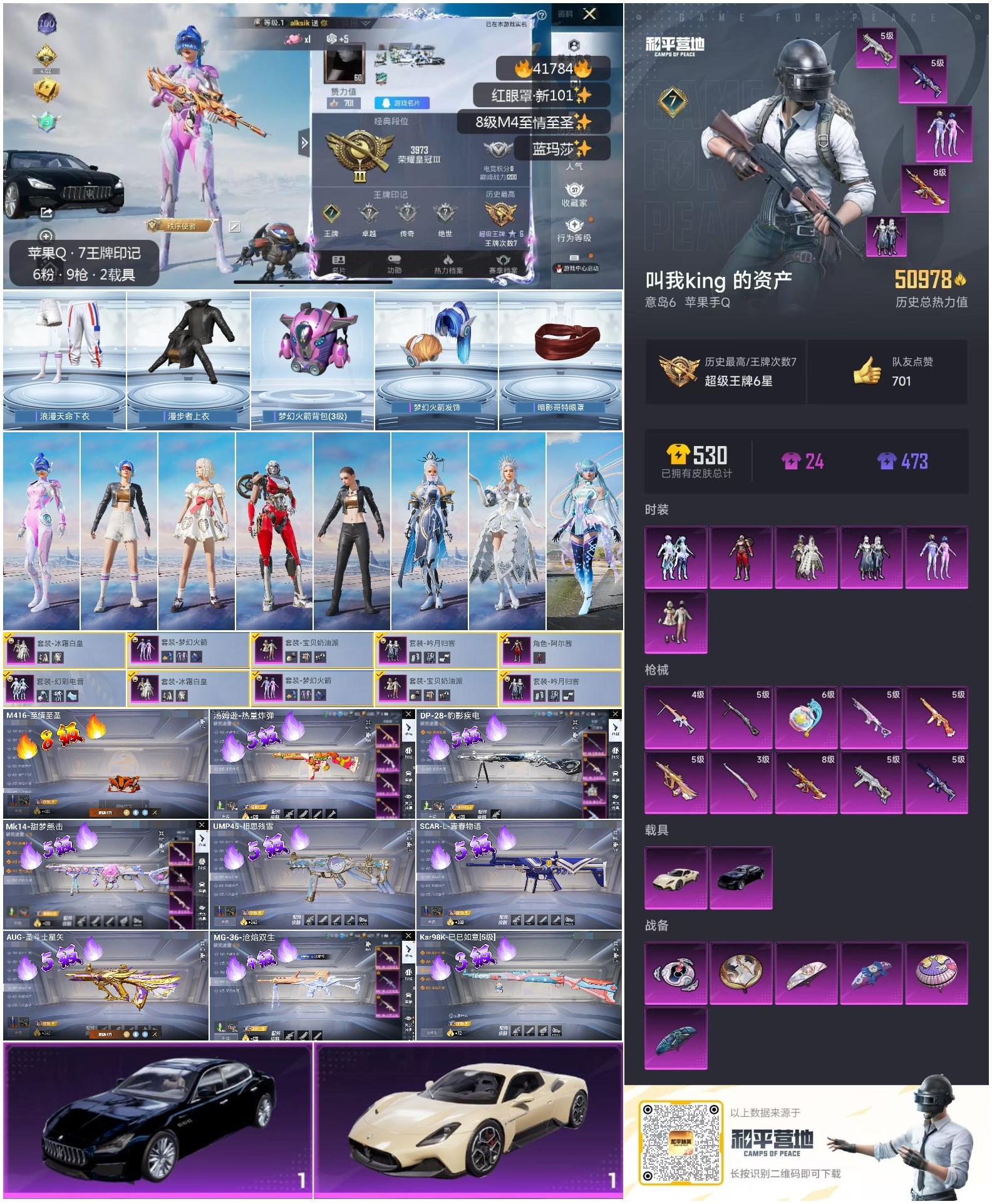 HPSJ3324635和平精英账号详情图3 HPSJ3324635和平精英账号详情图3
