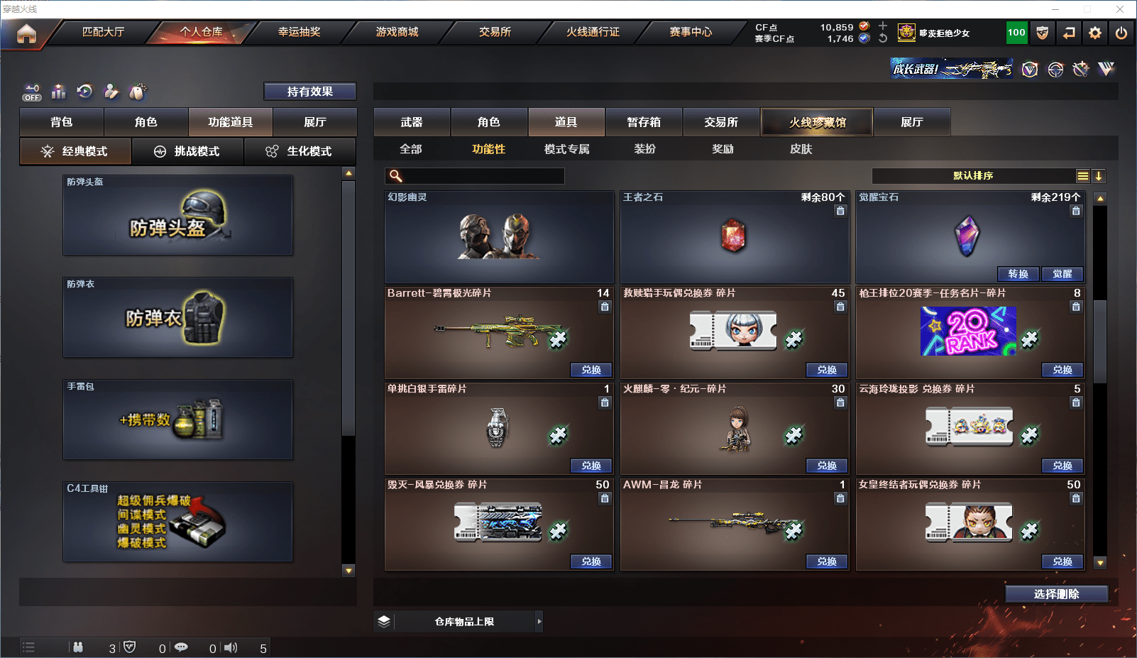 CFCMW371647穿越火线账号详情图35 CFCMW371647穿越火线账号详情图35