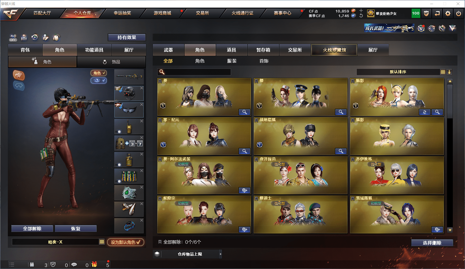 CFCMW371647穿越火线账号详情图19 CFCMW371647穿越火线账号详情图19