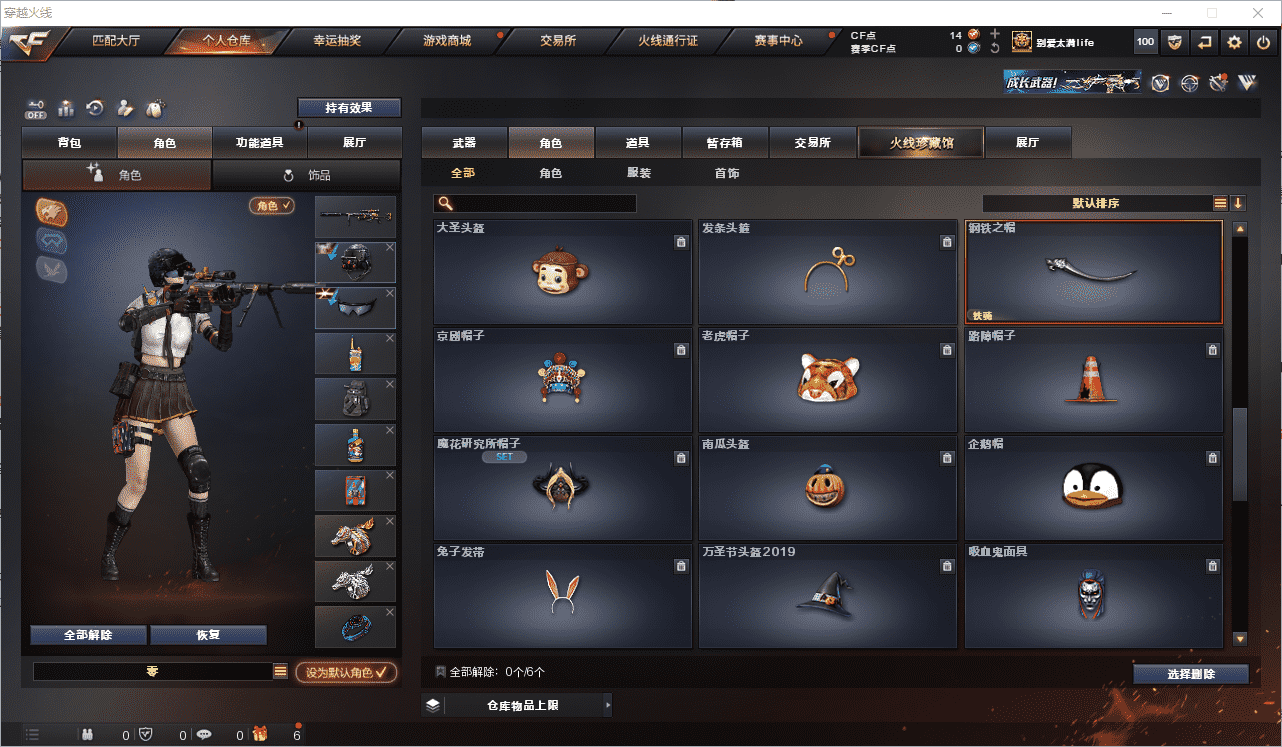 CFCMW371645穿越火线账号详情图26 CFCMW371645穿越火线账号详情图26