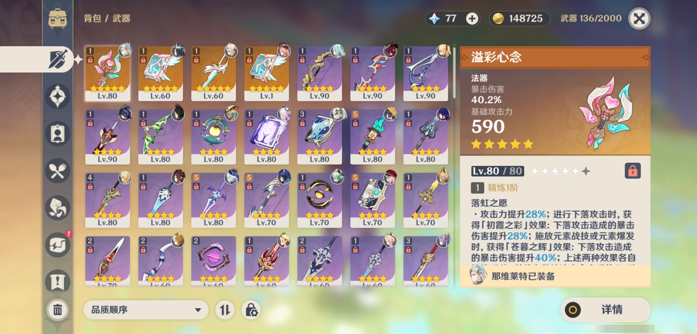 YSMK311267原神账号详情图4