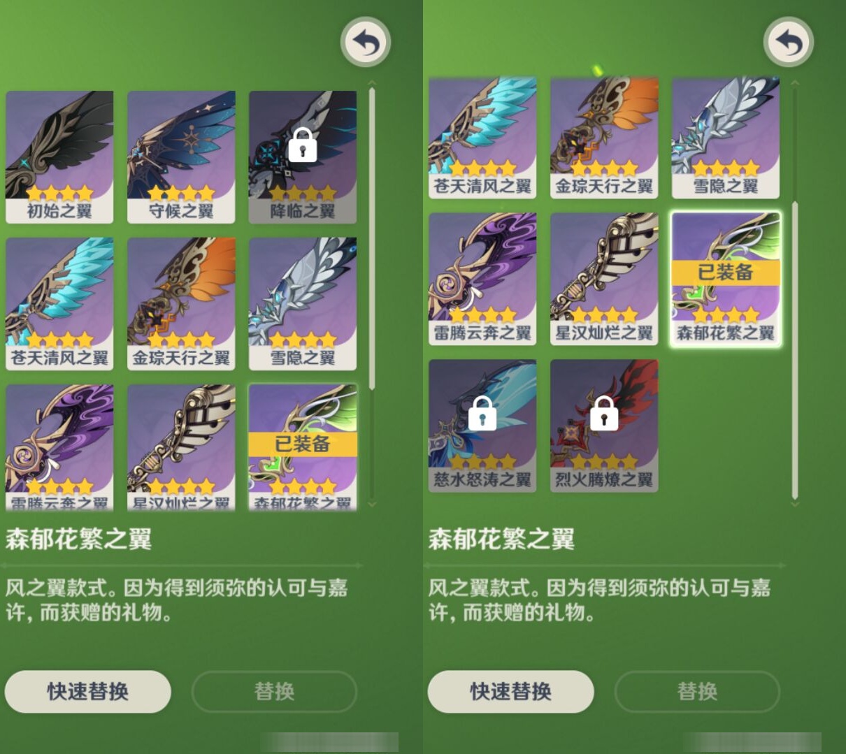 YSMK311272原神账号详情图8