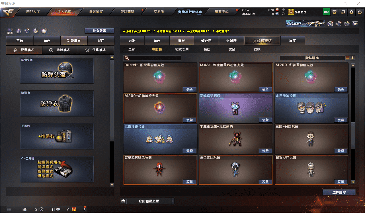 CFCMW371644穿越火线账号详情图26