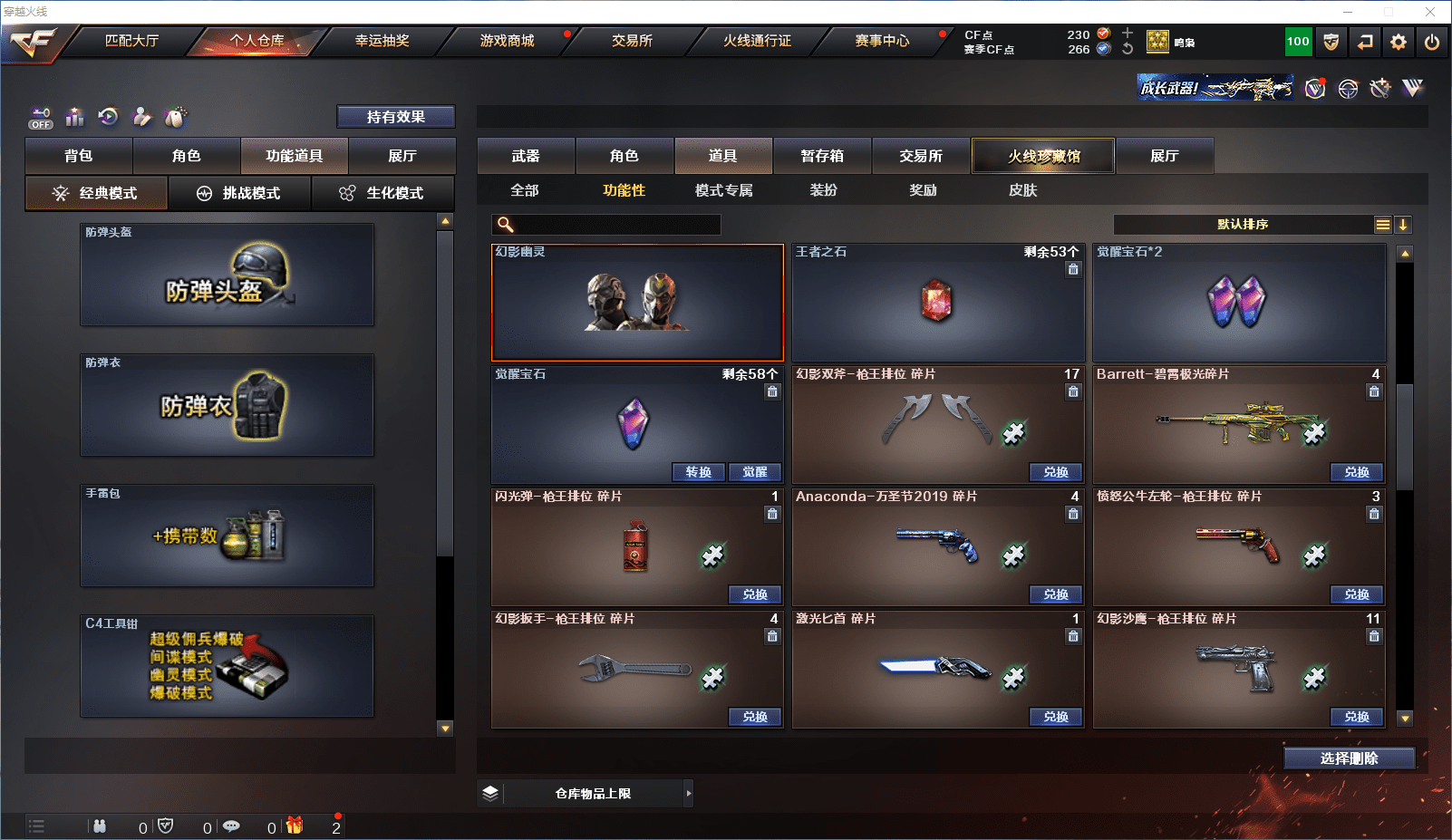 CFCMW371648穿越火线账号详情图32 CFCMW371648穿越火线账号详情图32