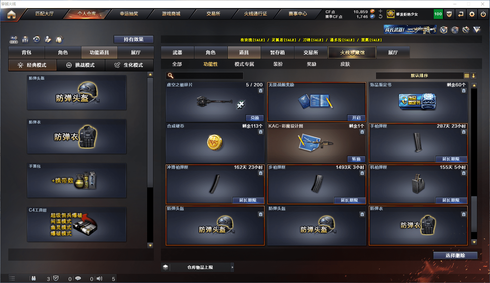 CFCMW371647穿越火线账号详情图39 CFCMW371647穿越火线账号详情图39