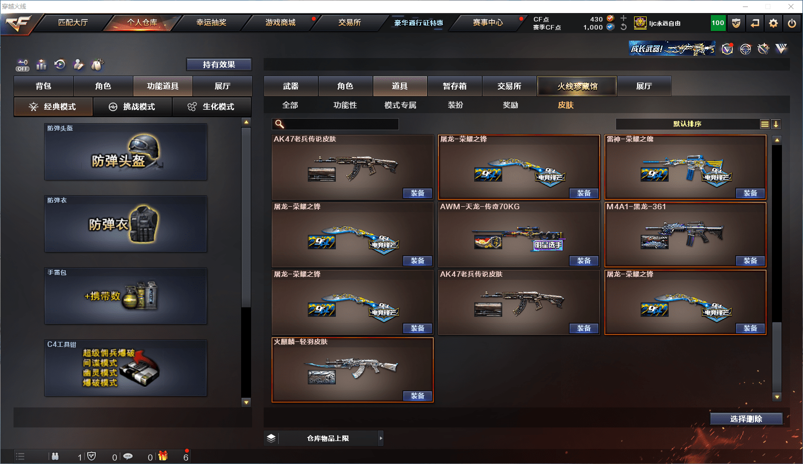 CFCMW371646穿越火线账号详情图19 CFCMW371646穿越火线账号详情图19