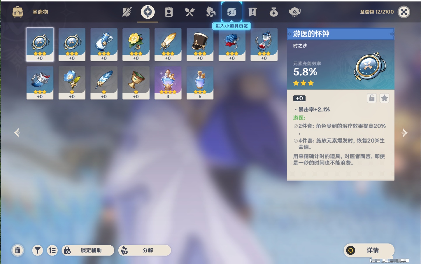 YSMK311262原神账号详情图5