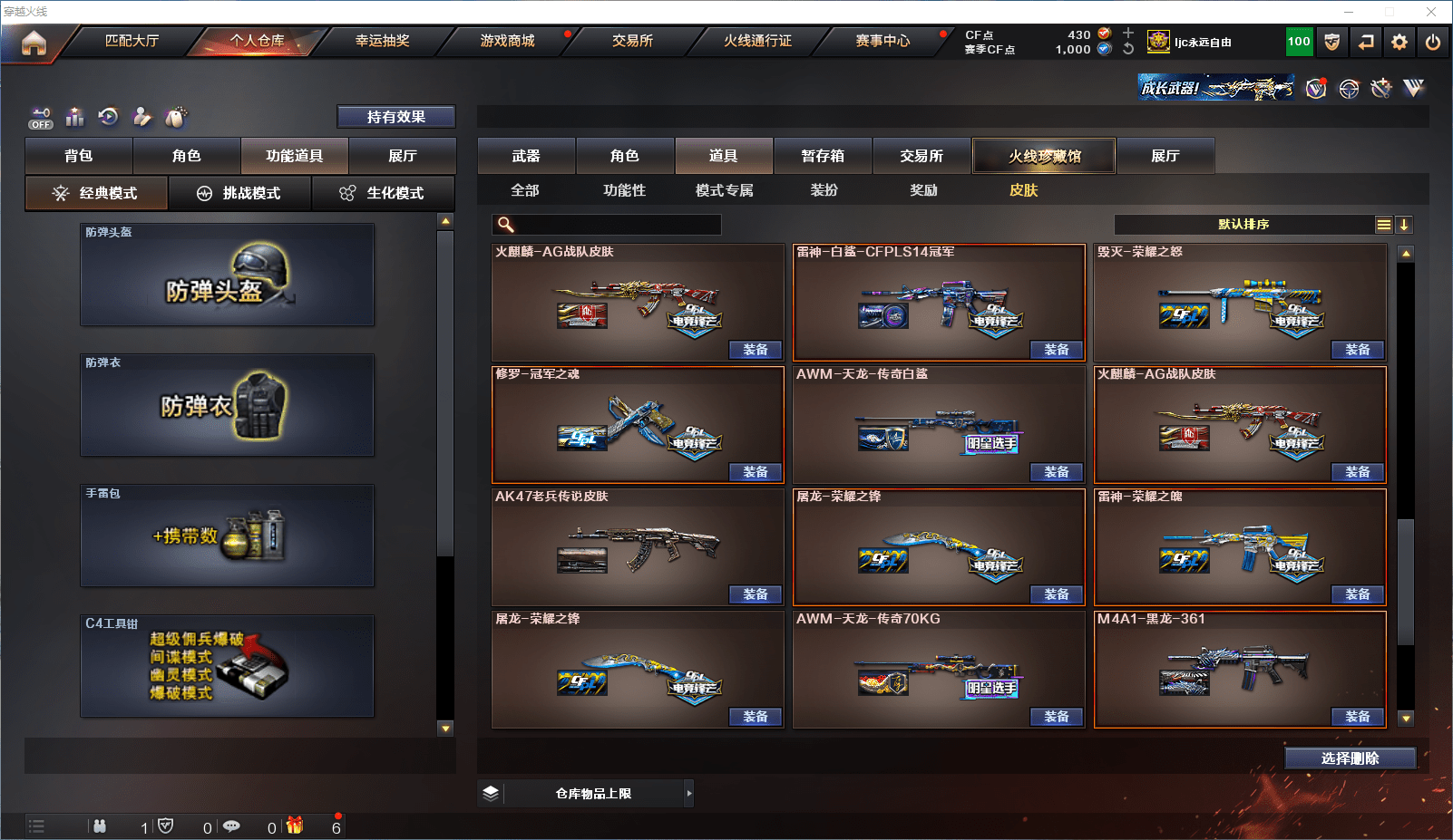 CFCMW371646穿越火线账号详情图18 CFCMW371646穿越火线账号详情图18