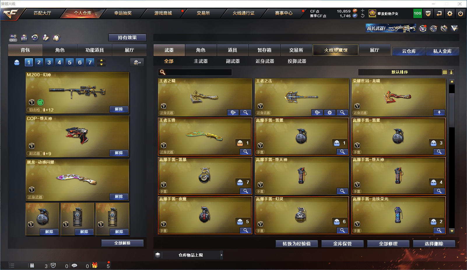 CFCMW371647穿越火线账号详情图10 CFCMW371647穿越火线账号详情图10