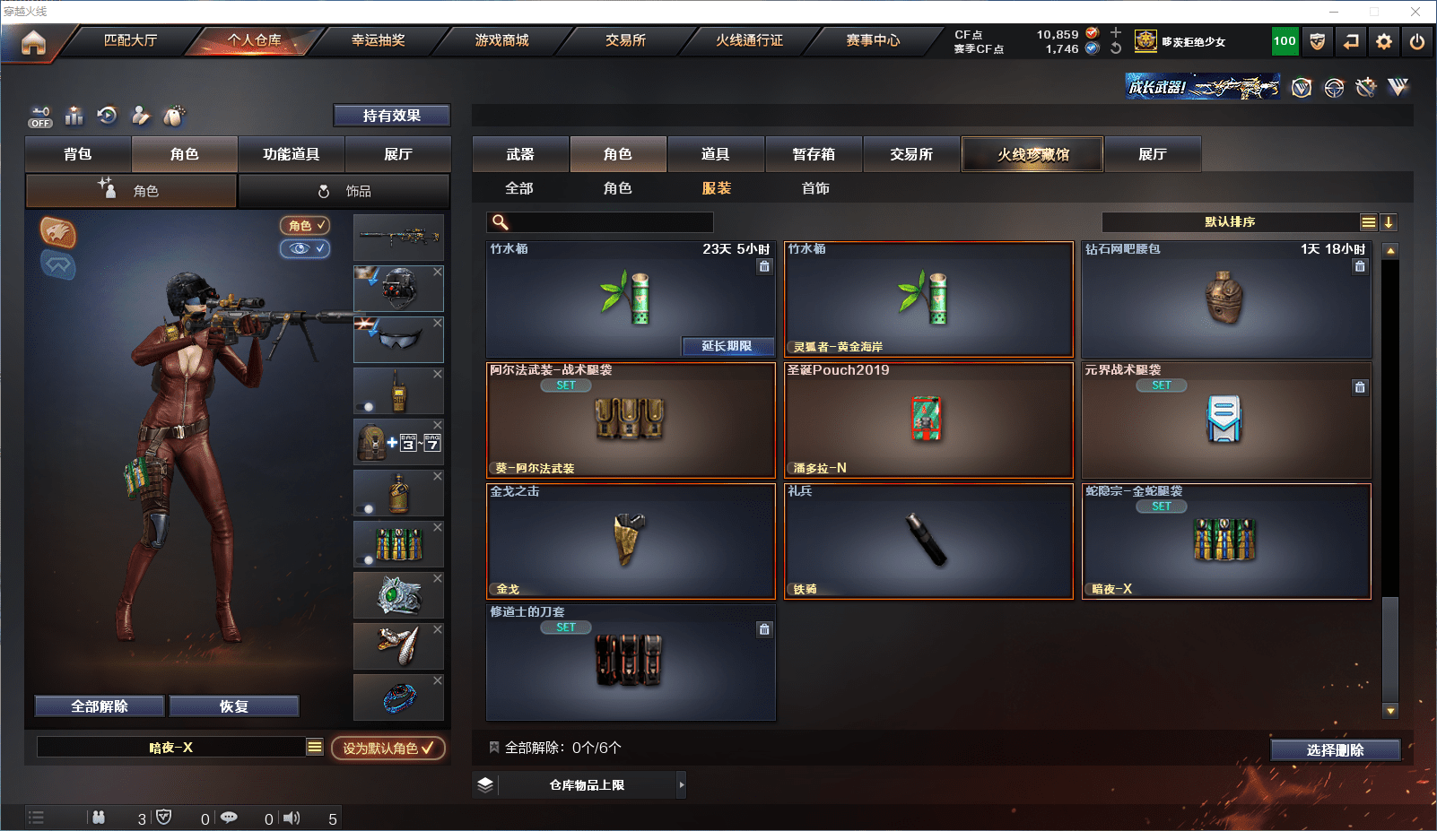 CFCMW371647穿越火线账号详情图33 CFCMW371647穿越火线账号详情图33